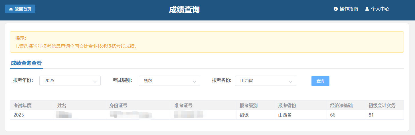 ����(j��)��(hu��)Ӌ(j��)�Y��ԇ�ɿ�(j��)��ԃ�Y(ji��)���(y��)��