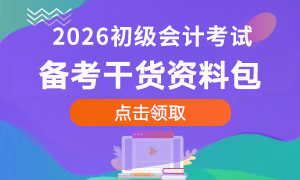 ����(j��)��(hu��)Ӌ(j��)�俼�Y�ϰ�