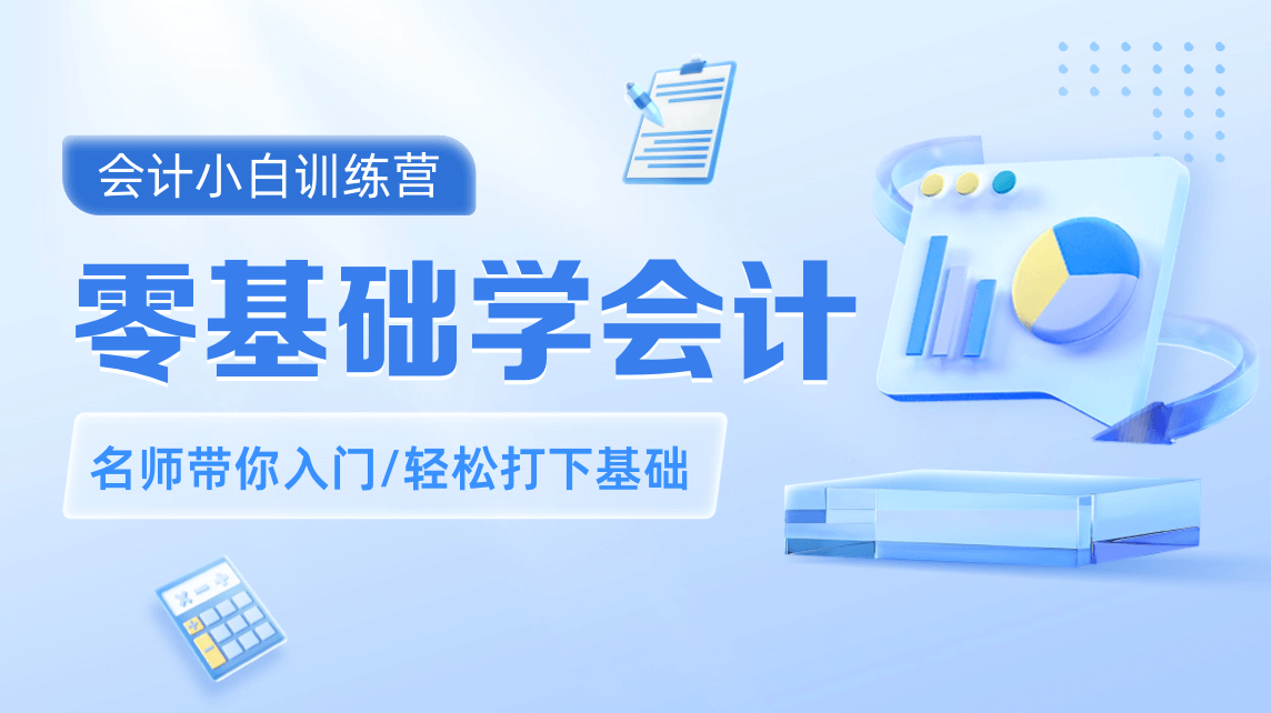 ����A(ch��)�W(xu��)��(hu��)Ӌ(j��)