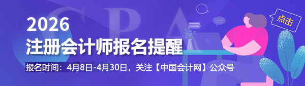 CPA��ԇ��(b��o)���r(sh��)�g