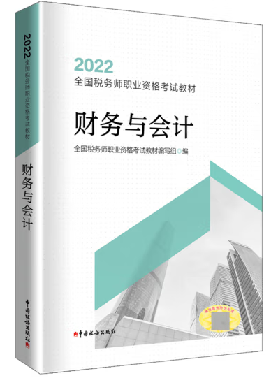 財務(wù)與會計