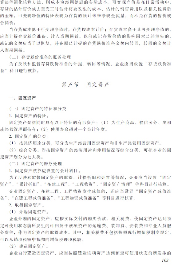 2018�������Ӌ�Q��������Ӌ����(w��)����ԇ��V