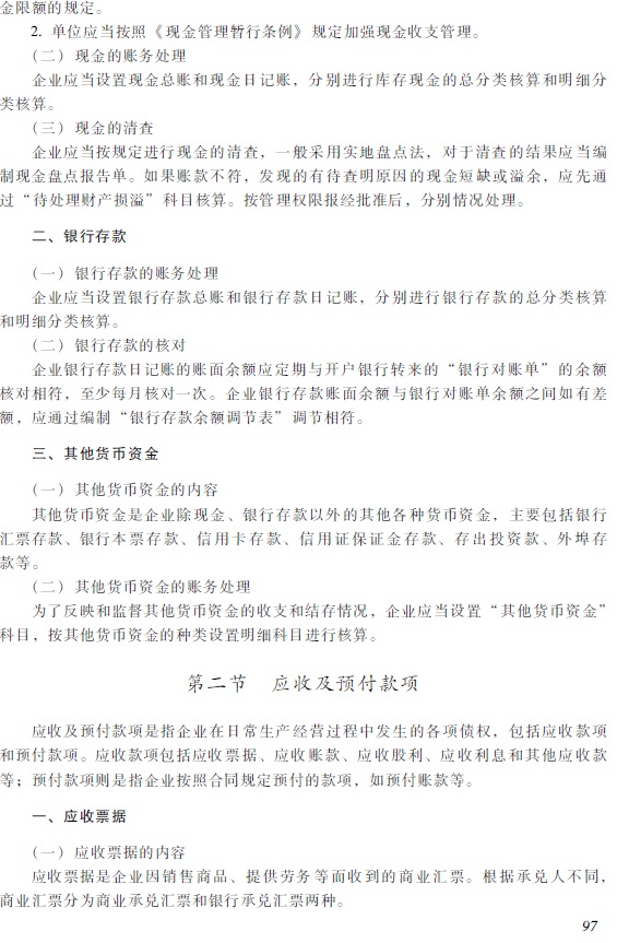 2018�������Ӌ�Q��������Ӌ����(w��)����ԇ��V