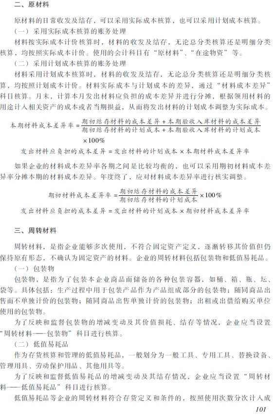 2018�������Ӌ�Q��������Ӌ����(w��)����ԇ��V