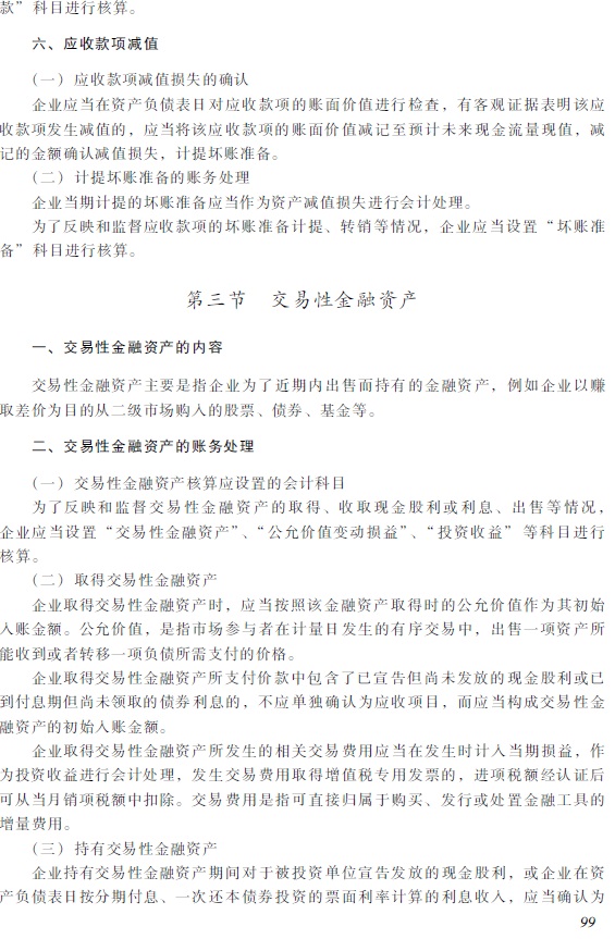 2018�������Ӌ�Q��������Ӌ����(w��)����ԇ��V