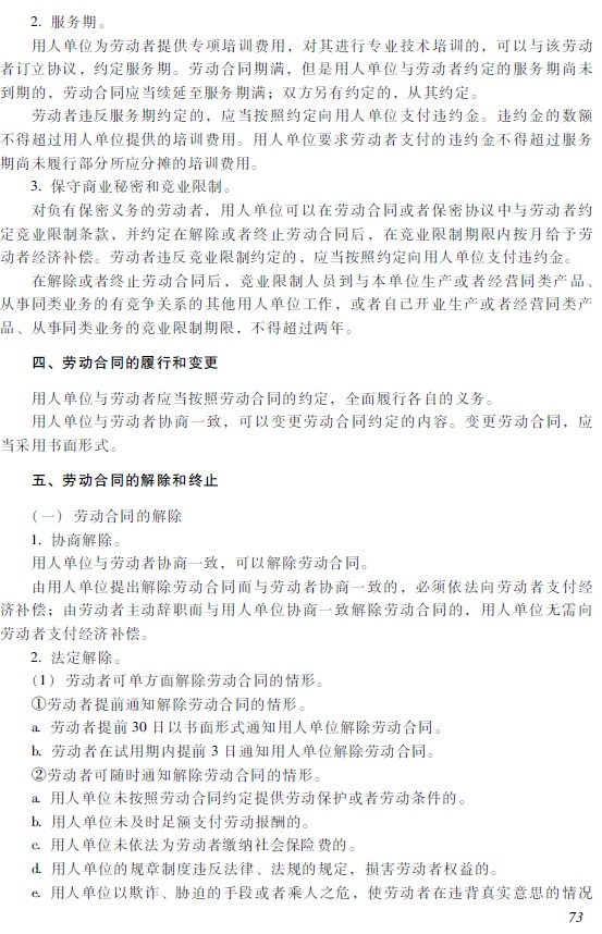 2018年初級會計職稱《經(jīng)濟(jì)法基礎(chǔ)》考試大綱.3.jpg 2018年初級會計職稱《經(jīng)濟(jì)法基礎(chǔ)》考試大綱