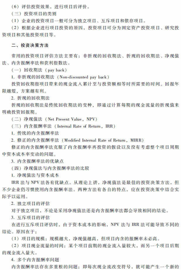 2018��߼���Ӌ����ԇ���߼���Ӌ���ա���ԇ��V���ڶ��£�