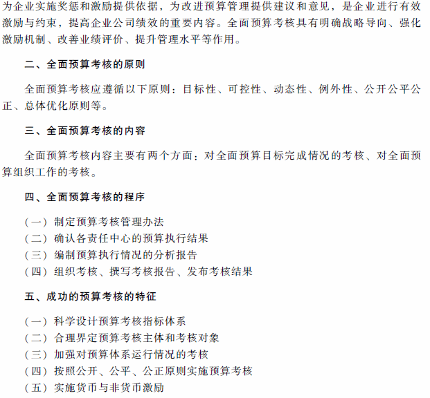 2018��߼�(j��)��(hu��)Ӌ(j��)����ԇ���߼�(j��)��(hu��)Ӌ(j��)��(sh��)��(w��)����ԇ��V�������£�