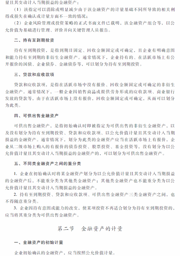 2018���м���Ӌ�Q���м���Ӌ���ա���ԇ��V���ھ��£�