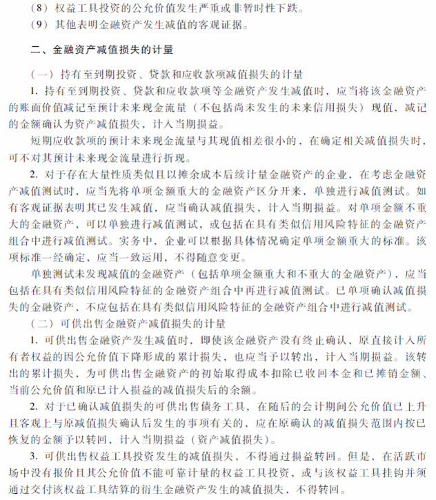 2018���м���Ӌ�Q���м���Ӌ���ա���ԇ��V���ھ��£�