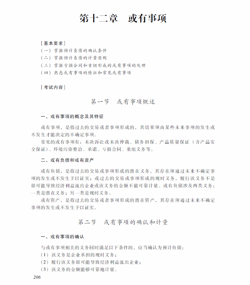 2018���м���Ӌ�Q���м�<a href='http://m.ksunsy.com/shiwu/' target='_blank'><u>��Ӌ����</u></a>����ԇ��V����ʮ���£�