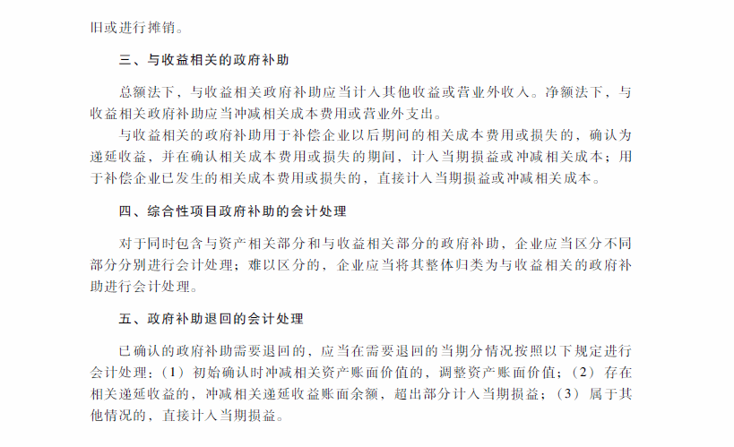 2018年中級(jí)會(huì)計(jì)職稱《中級(jí)會(huì)計(jì)實(shí)務(wù)》考試大綱(第十四章)