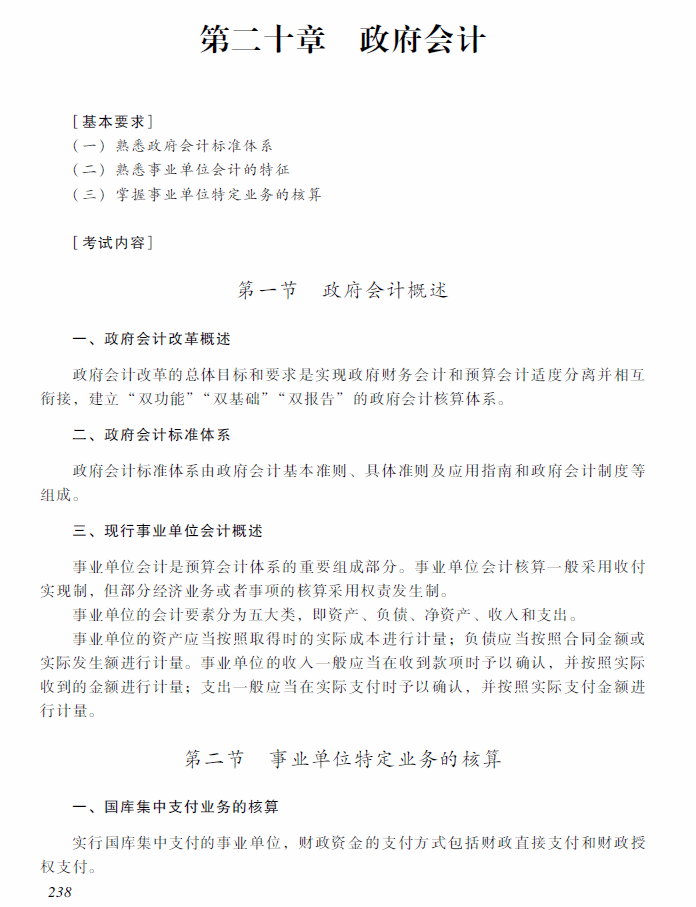 2018���м�(j��)��(hu��)Ӌ(j��)�Q���м�(j��)<a href='http://m.ksunsy.com/shiwu/' target='_blank'><u>��(hu��)Ӌ(j��)��(sh��)��(w��)</u></a>����ԇ��V���ڶ�ʮ�£�