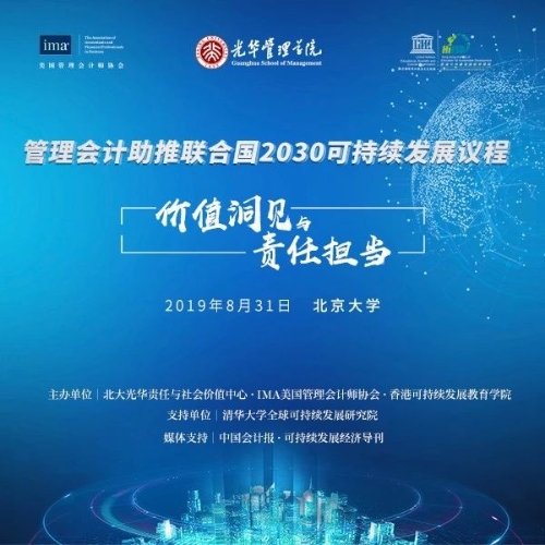 管理會(huì)計(jì) 管理會(huì)計(jì)