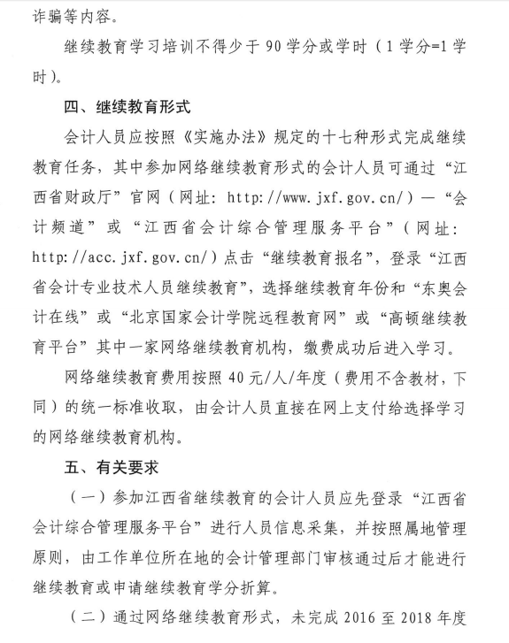 ����ʡ�����P(gu��n)��2020���(hu��)Ӌ(j��)�ˆT�^�m(x��)������֪ͨ��