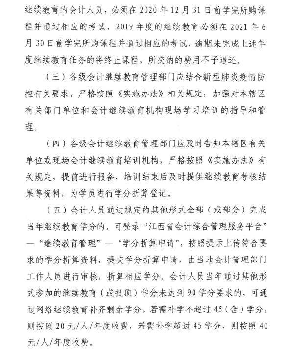 ����ʡ�����P(gu��n)��2020���(hu��)Ӌ(j��)�ˆT�^�m(x��)������֪ͨ��