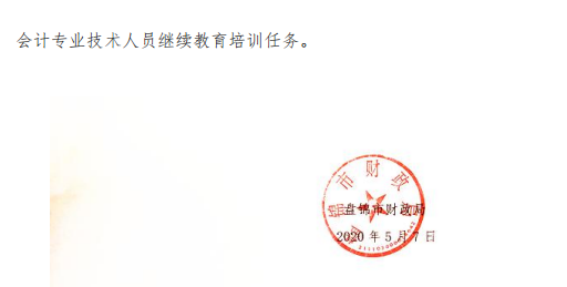 �|��ʡ�P(p��n)�\�аl(f��)���P(gu��n)��2020���(hu��)Ӌ(j��)�ˆT�^�m(x��)������֪ͨ��