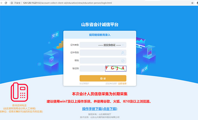 ɽ�|��(hu��)Ӌ(j��)�^�m(x��)�������