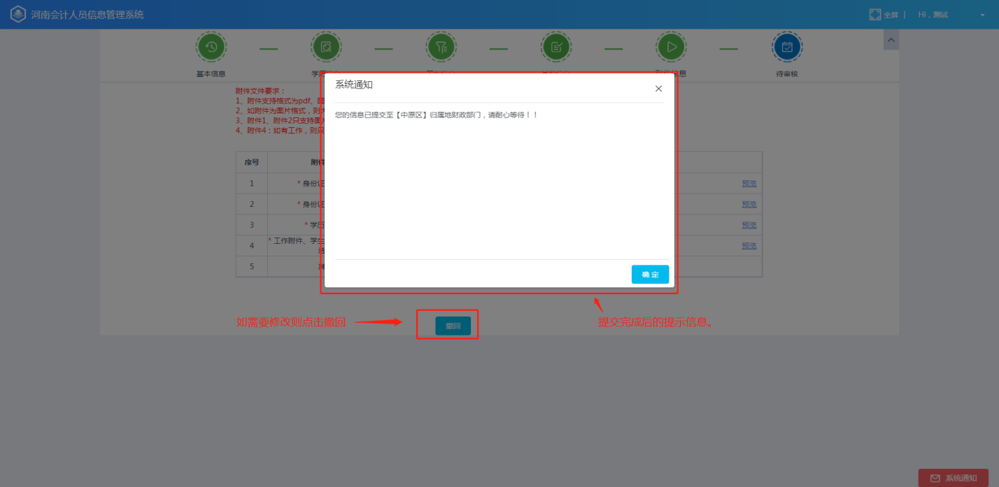 河南會(huì)計(jì)信息采集指引 河南會(huì)計(jì)信息采集指引