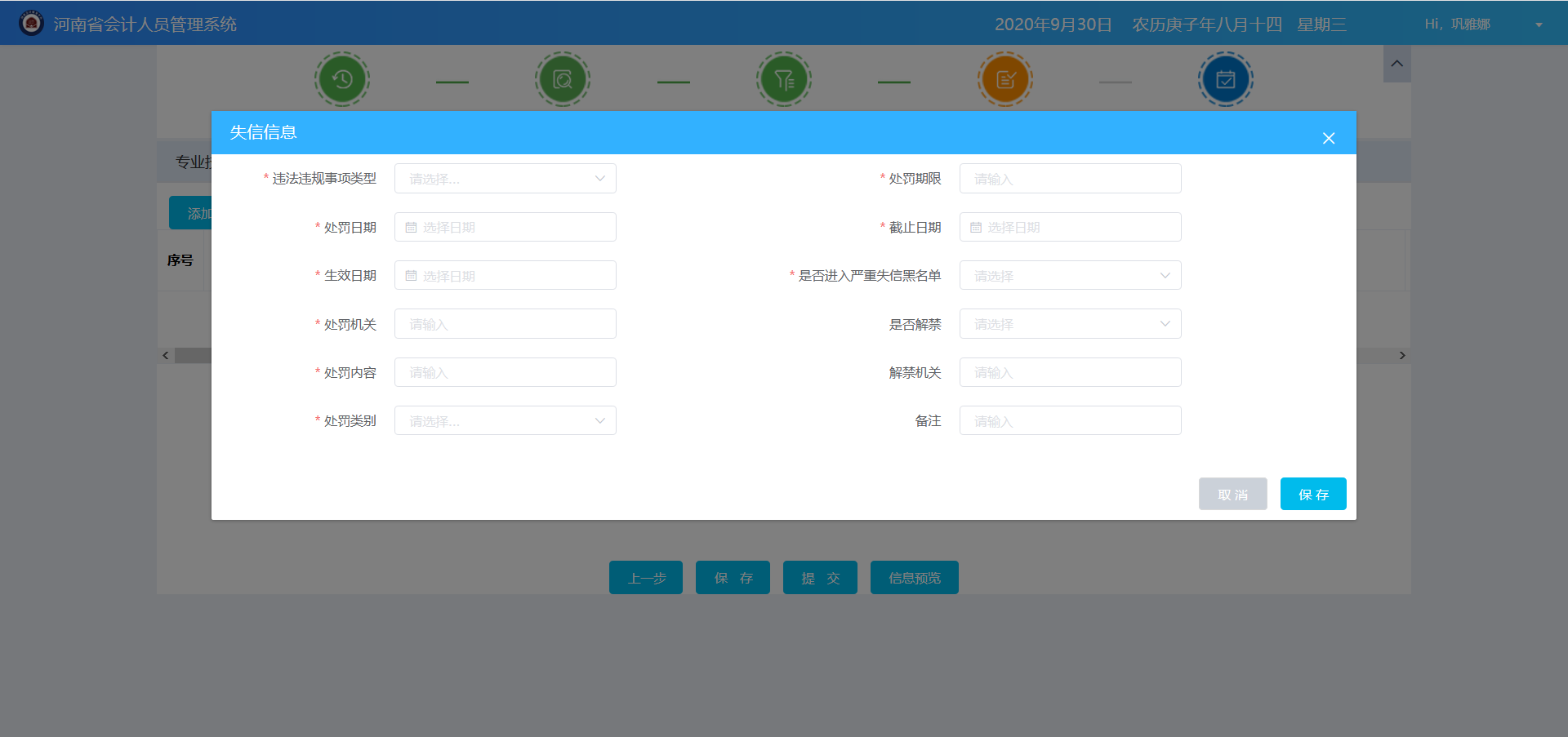 河南會(huì)計(jì)信息采集指引 河南會(huì)計(jì)信息采集指引