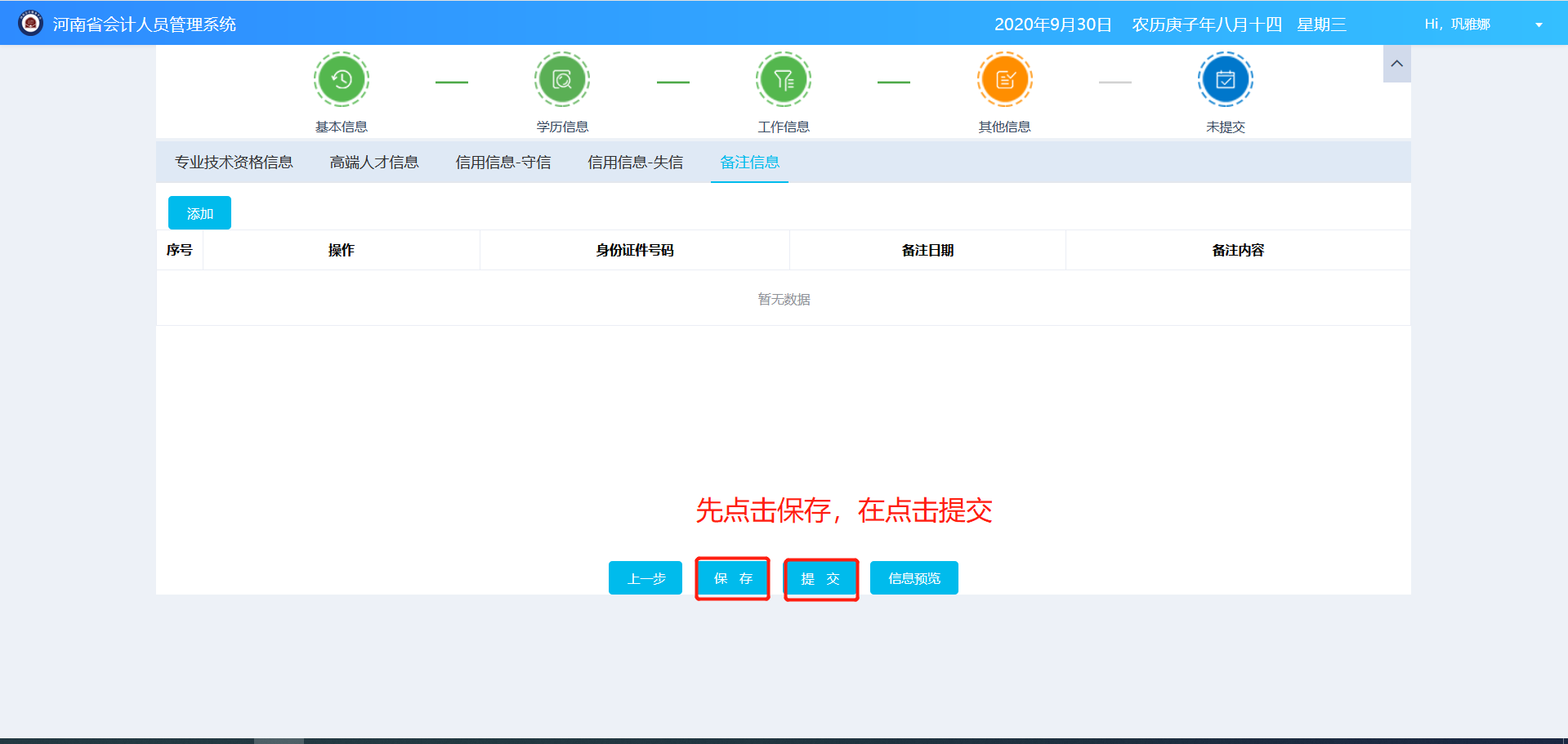 河南會(huì)計(jì)信息采集指引 河南會(huì)計(jì)信息采集指引