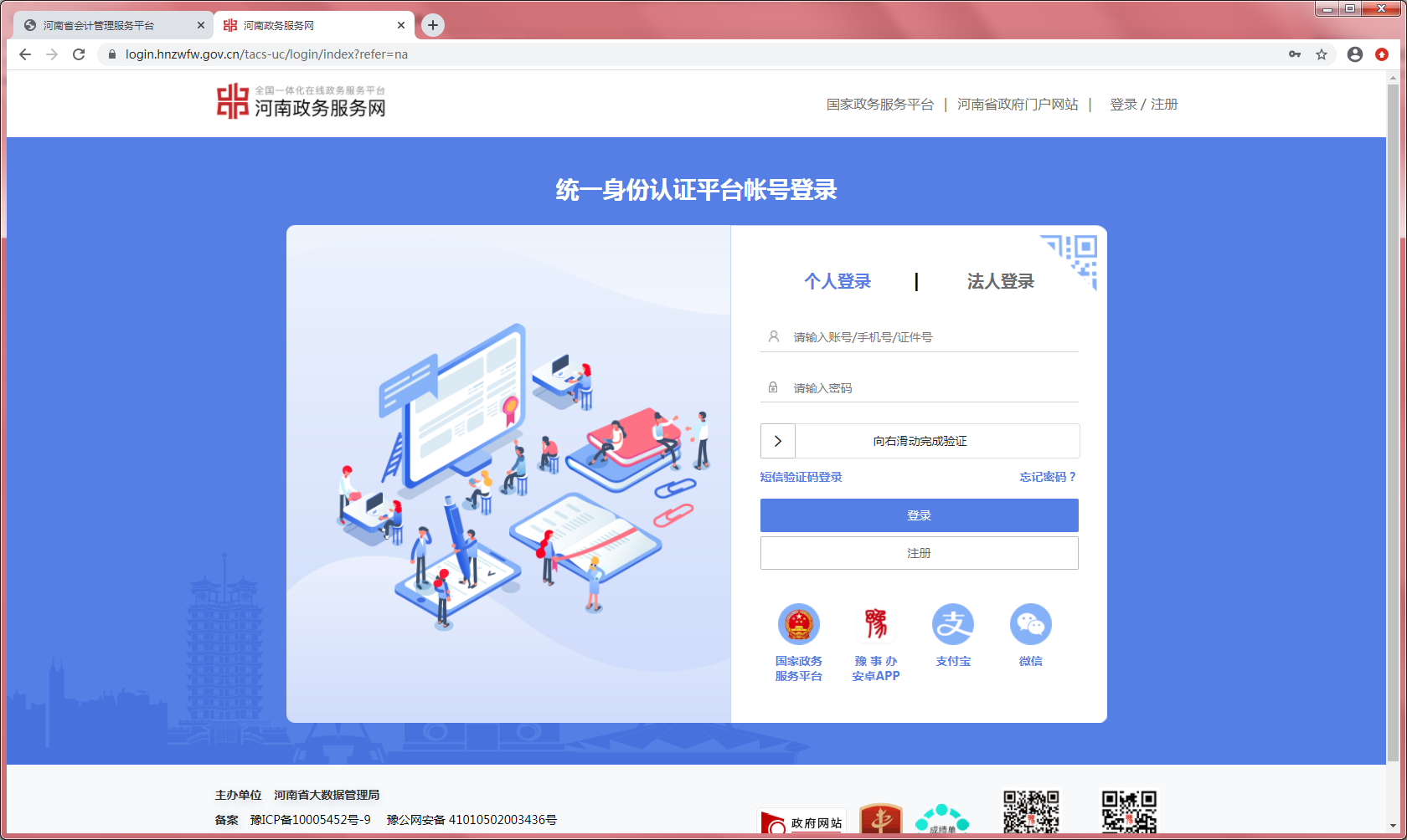 河南會(huì)計(jì)信息采集指引 河南會(huì)計(jì)信息采集指引