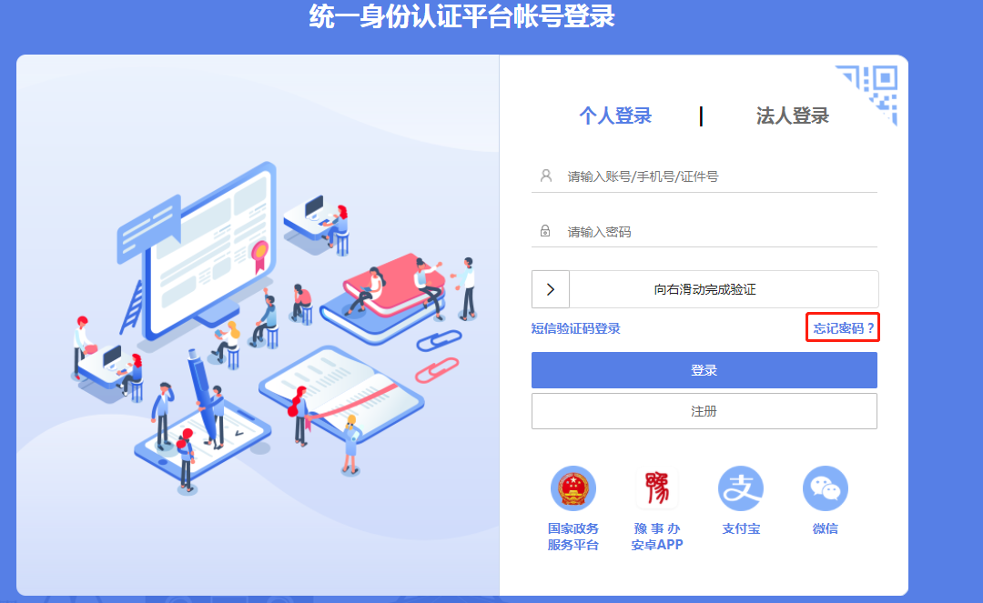 河南會(huì)計(jì)信息采集指引 河南會(huì)計(jì)信息采集指引