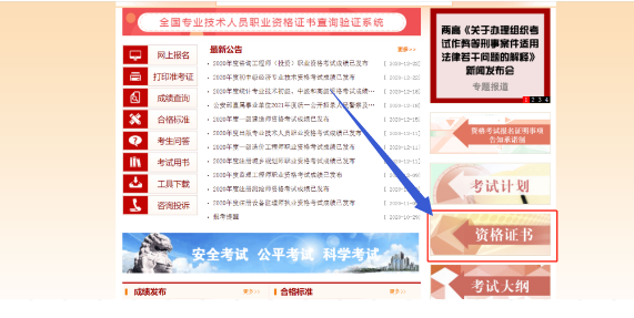 中國人事考試網(wǎng)2020年初級會計(jì)職稱電子證書查詢方式