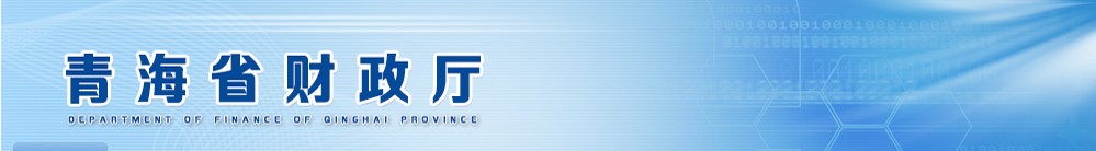 2020年青海注冊會計師合格證領取通知 2020年青海注冊會計師合格證領取通知
