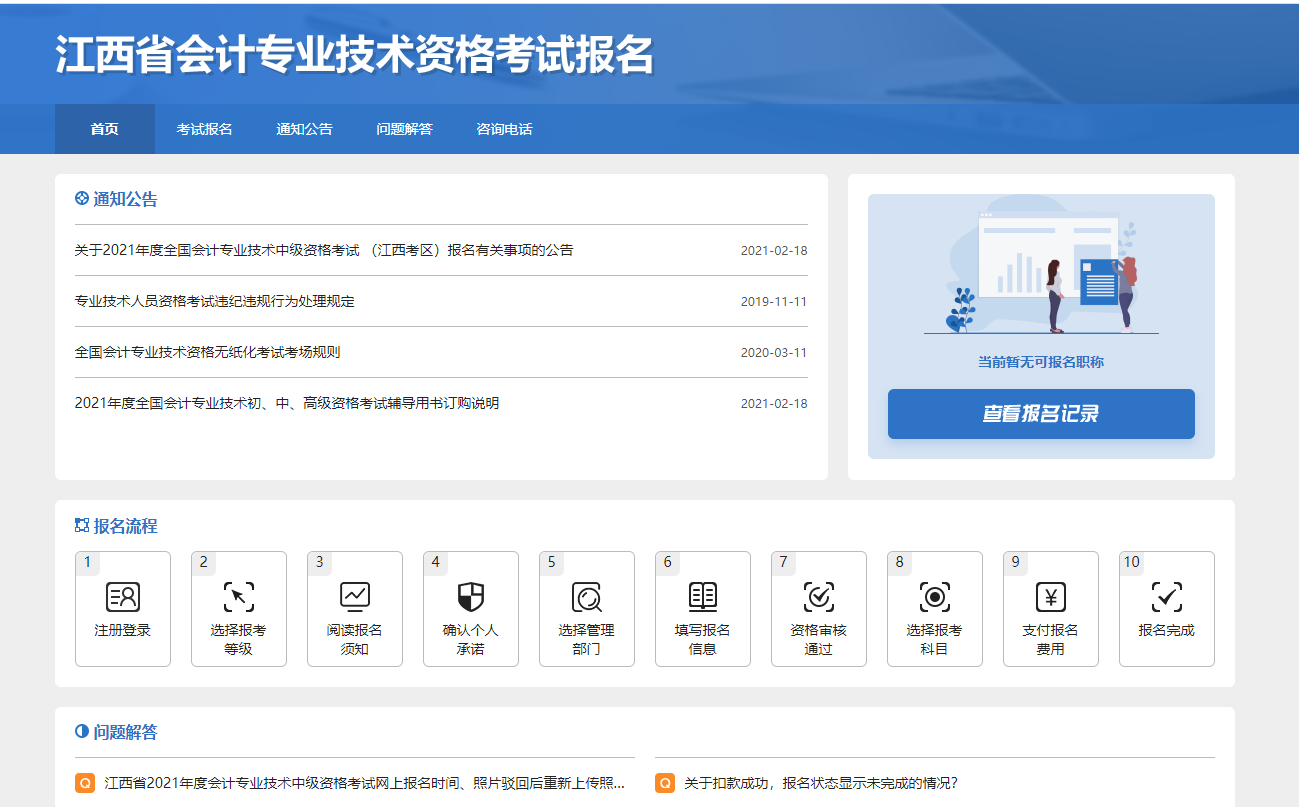 ����2021���м���Ӌ������ڹپW(w��ng)������ʡ��Ӌ�C�Ϲ�������(w��)ƽ�_