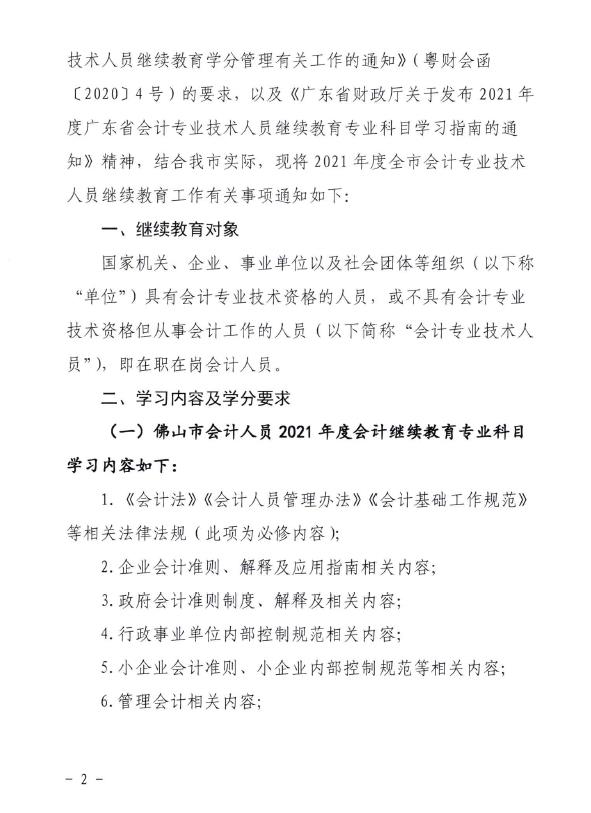 ��ɽ2021���(hu��)Ӌ(j��)�^�m(x��)����֪ͨ