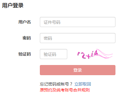基金從業(yè)資格考試準(zhǔn)考證打印入口
