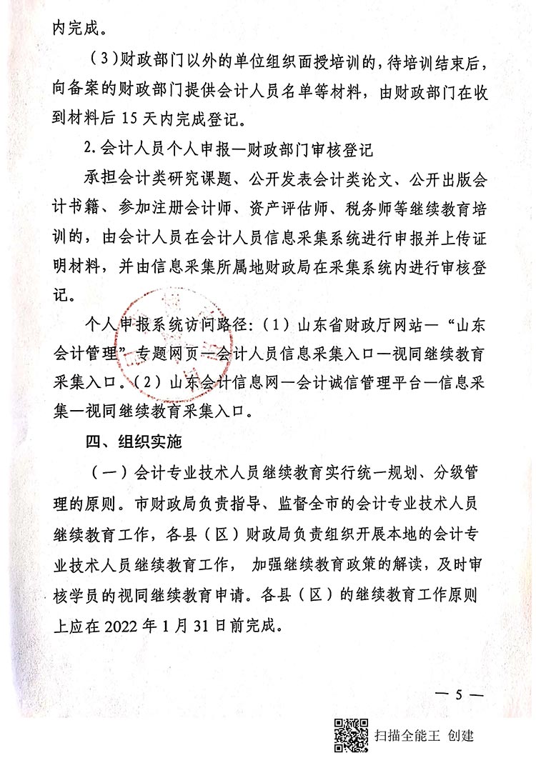 ����2021���Ӌ�ˆT�^�m(x��)��������֪ͨ