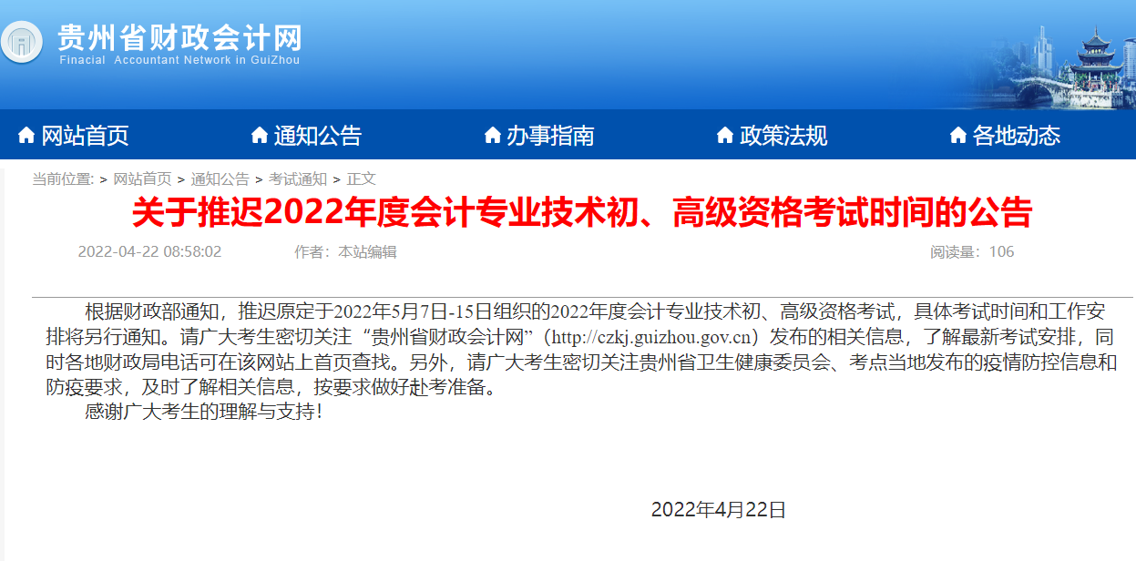 �F��2022�����(j��)��(hu��)Ӌ(j��)�Q��ԇ���t