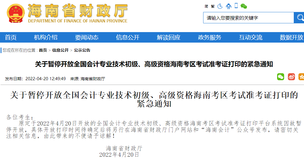 ����2022�����(j��)��(hu��)Ӌ(j��)�Q��(zh��n)���C��ӡ��ڕ�ͣ�_��