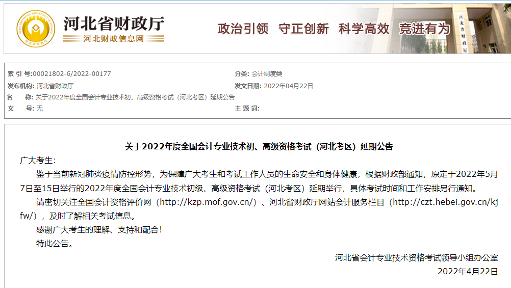 �ӱ�2022������߼���Ӌ(j��)����ԇ���ڹ���