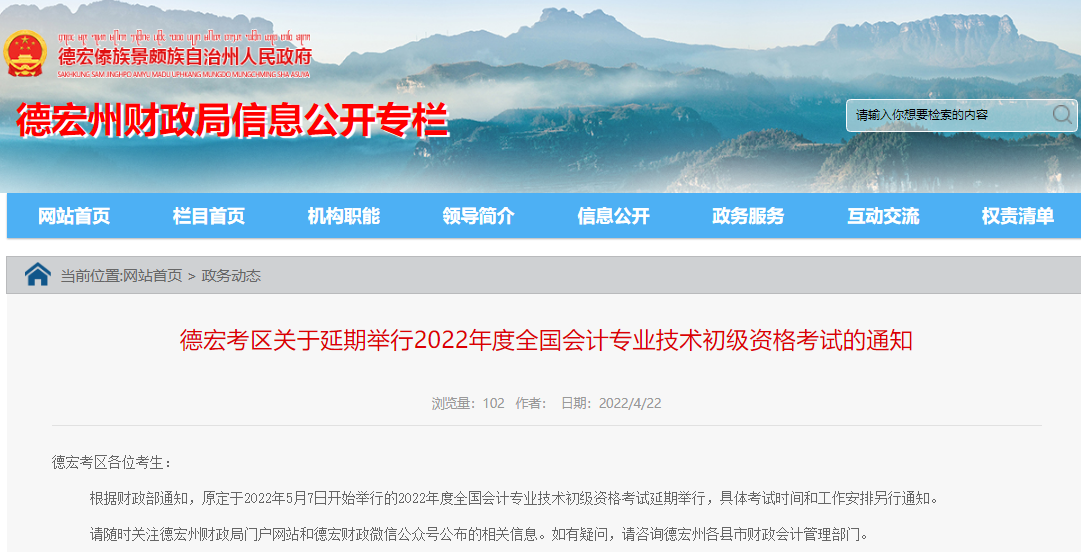 �º꿼�^(q��)�P(gu��n)�������e��2022��ȳ����߼���Ӌ(j��)��ԇ��֪ͨ