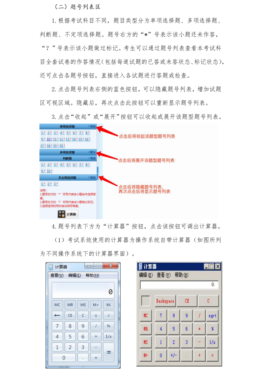2022�������Ӌ�Q��ԇ�C(j��)���h(hu��n)�������f��