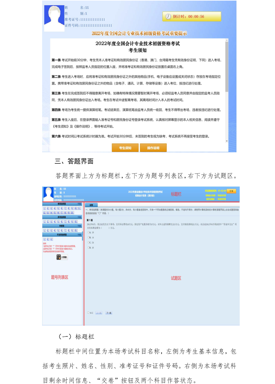 2022�������Ӌ�Q��ԇ�C(j��)���h(hu��n)�������f��