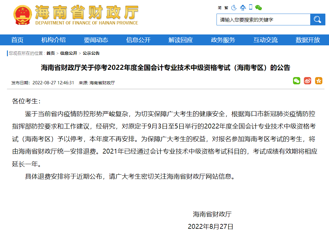 ���ϰl(f��)��ȡ��2022��<a href='http://m.ksunsy.com/zj/' target='_blank'><u>�м���(hu��)Ӌ(j��)�Q��ԇ</u></a>����