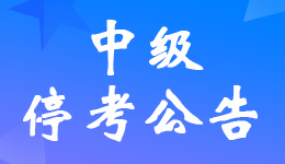 �Ĵ�������2022���м���Ӌ(j��)�Qͣ������