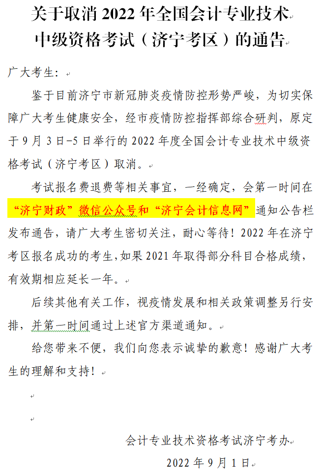 ɽ�|����ȡ��2022��<a href='http://m.ksunsy.com/zj/' target='_blank'><u>�м���Ӌ�Q��ԇ</u></a>ͨ��