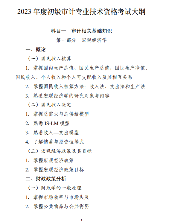 2023��ȳ�����Ӌ���I(y��)���g(sh��)�Y��ԇ��V