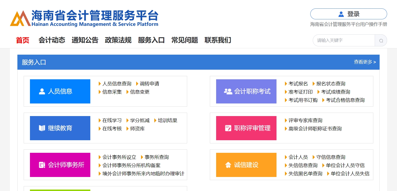 ����ʡ��Ӌ��������(w��)ƽ�_-�^�m(x��)�����������