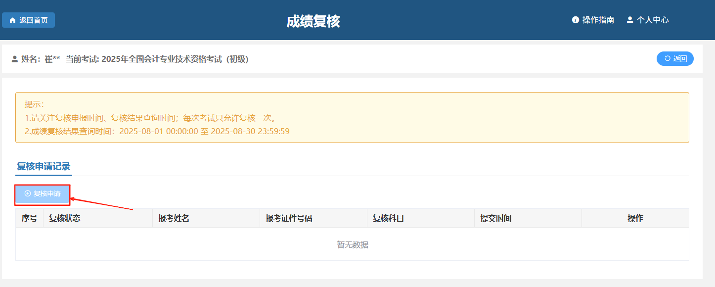 ����(j��)��(hu��)Ӌ(j��)�Y��ԇ�ɿ�(j��)��(f��)���(y��)��