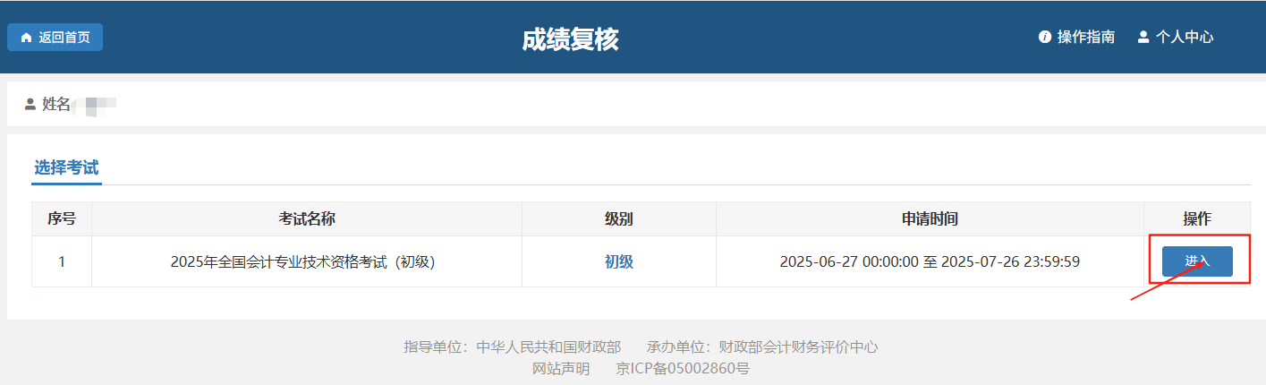 ����(j��)��(hu��)Ӌ(j��)�Y��ԇ�ɿ�(j��)��(f��)�˿�ԇ�x��