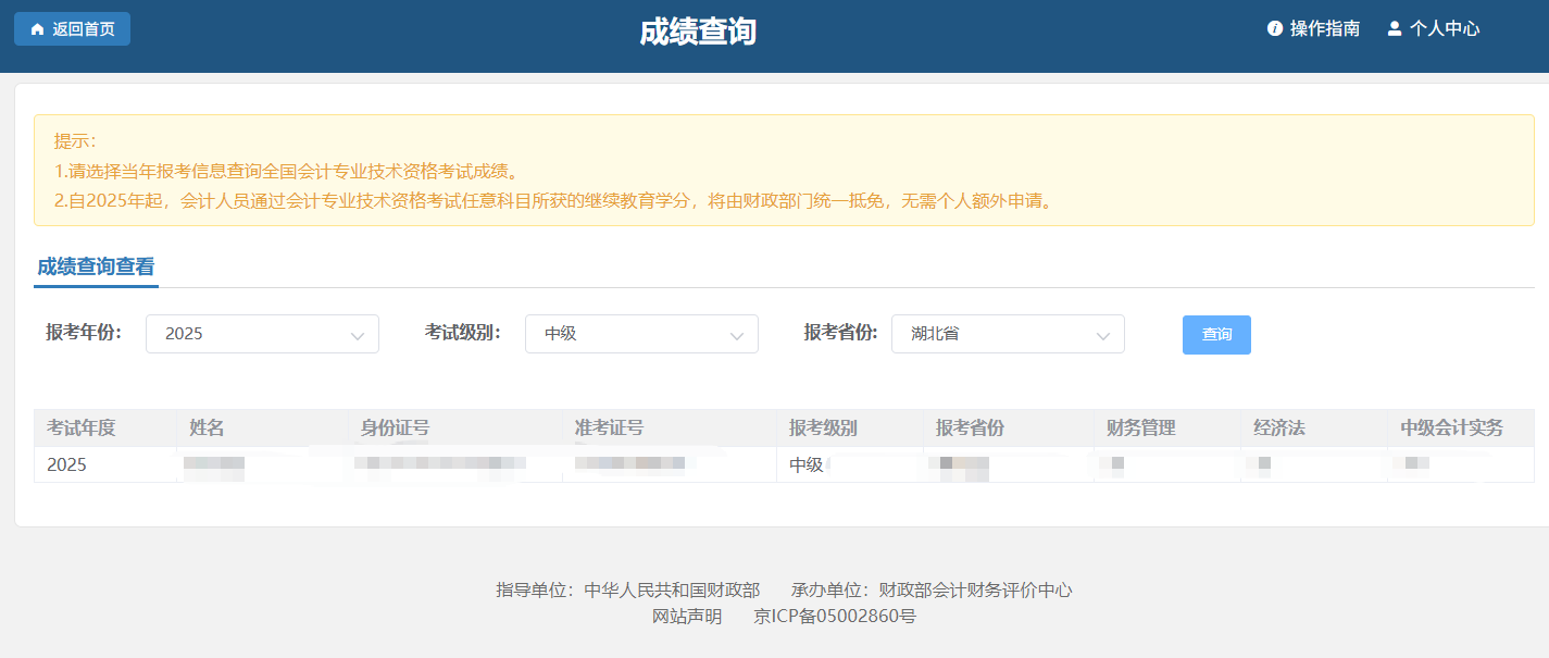 �м�(j��)��(hu��)Ӌ(j��)��ԇ�ɿ�(j��)��ԃ�Y(ji��)�����